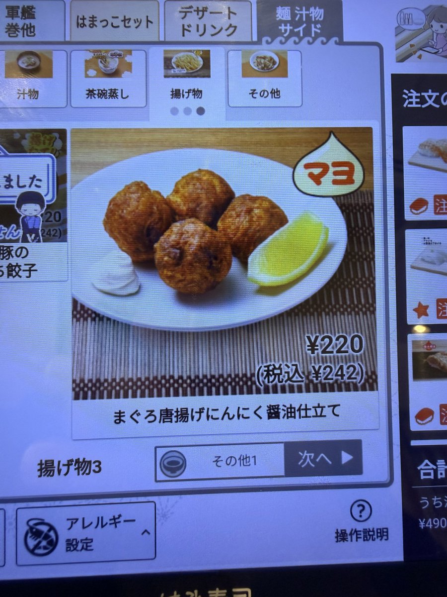fl2321's tweet photo. はま寿司さんへ
忙しいのはわかるけどこれは違いすぎです笑
※全部同じ商品です🙂 https://t.co/SHBu1S8y1j
