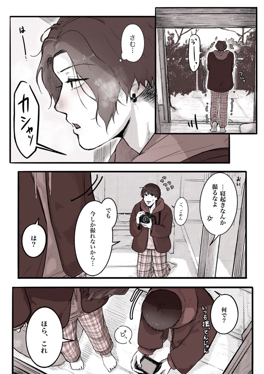 kabi_sirono's tweet photo. 冬の🐥👑漫画
その瞬間が消えたとしても

#見つけた俺たちの幸せな冬 https://t.co/Ppk60TI5z2
