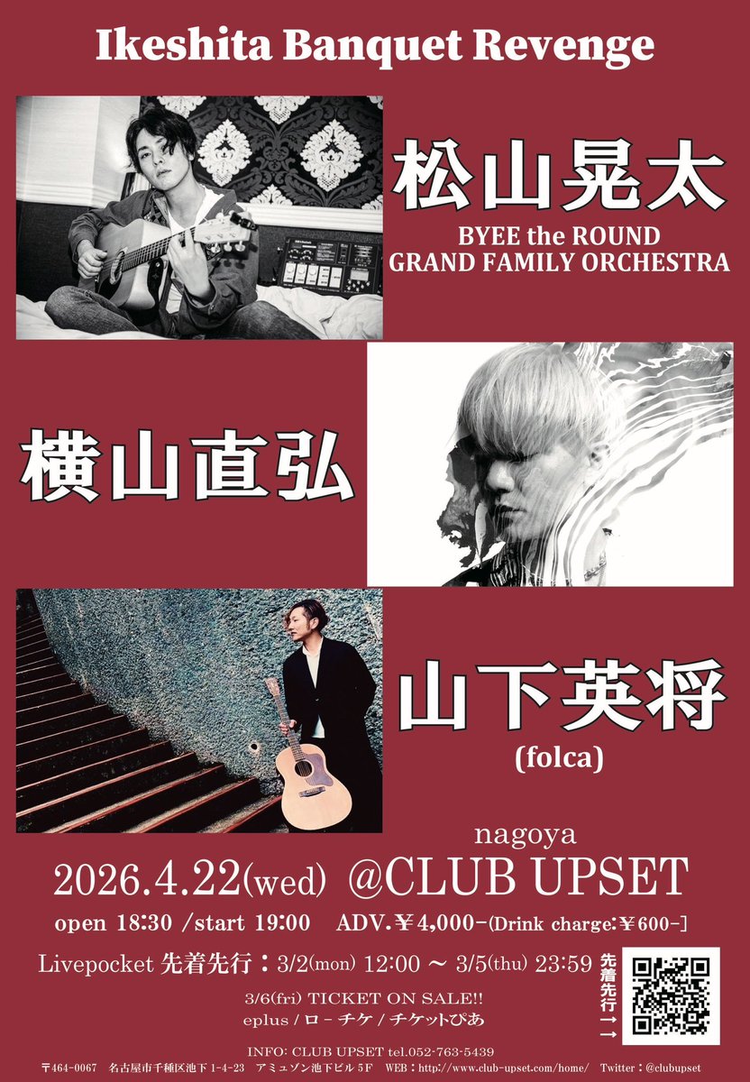 山下英将 tweet media