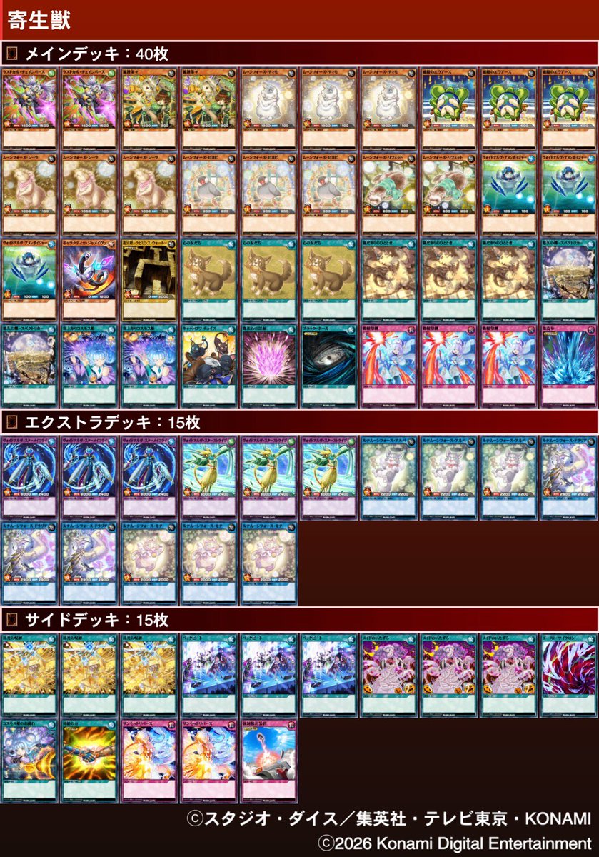 遊戯王ラッシュデュエルまとめ (@rushduel) / Posts / X