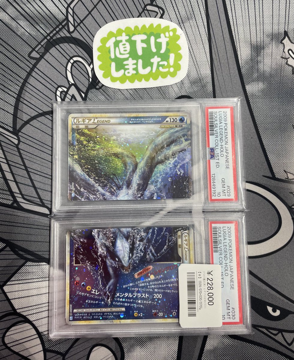 ◾️ポケカ販売情報◾️ ▶︎ルギアLEGEND(1ED)【⭐︎】 029/070 ＋