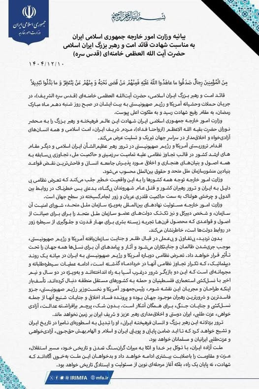 UmmahWar's tweet photo. In the Name of Allah, the Most Compassionate, the Most Merciful
Statement of the Ministry of Foreign Affairs of the Islamic Republic of Iran
On the Occasion of the Martyrdom of the Leader of the Islamic Ummah and the Supreme Leader of the Islamic Republic of Iran,
#wordwar3 https://t.co/aAmzlpQgso