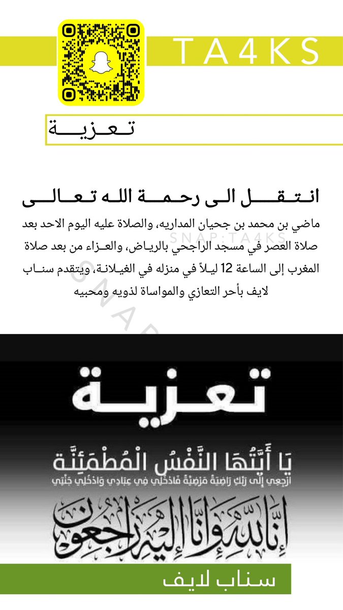 سناب لايف 🇰🇼🇸🇦 tweet media