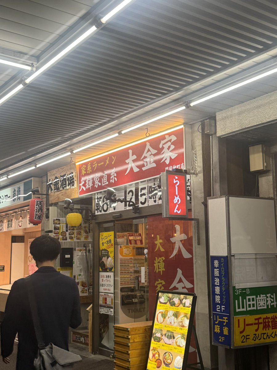 momoafro's tweet photo. 新コースになってから初めて東京マラソン走ってきた。今回30キロ走った時点で足上がらなくなって最後歩いてゴールした。ゴールタイムすごく悪かったけど、門仲走った時に大金家があって、場所知れてよかったから今度食べに行こう。
#東京マラソン
#大金家門前仲町店 https://t.co/UJpDduOp58