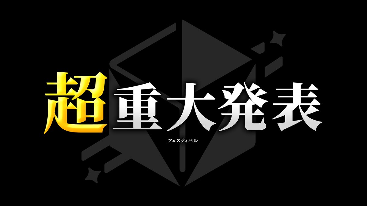 ireisu_info's tweet photo. 【超重大発表】いつも応援してくれている君へ。

いれいすが送る超重大発表

ﾌｪｽﾃｨﾊﾞﾙ

https://t.co/T4vD34tgye https://t.co/Nu1gdVz0SM