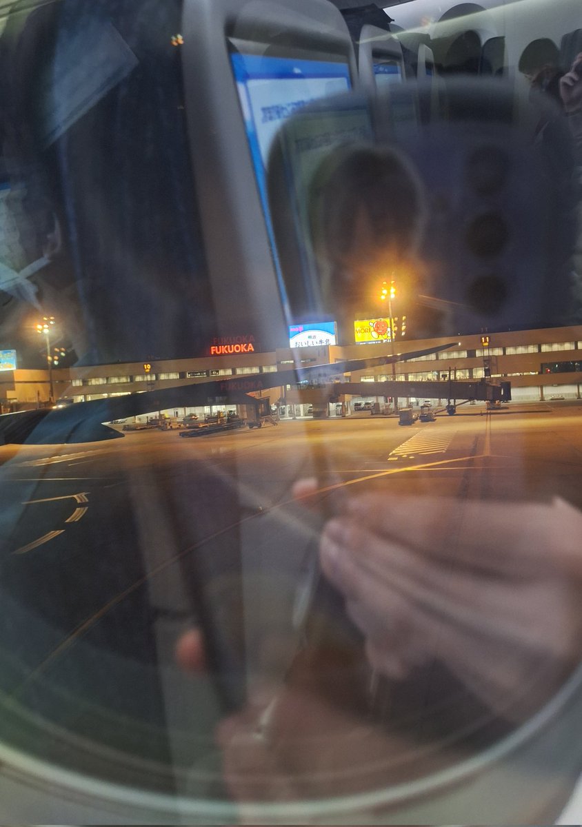 さらば福岡空港