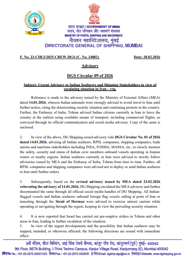 airnewsalerts's tweet image. #Advisory | An advisory issued for Indian seafarers and maritime stakeholders in view of the evolving situation in Iran.  

The @dgshipping_IN advised Indian seafarers to remain vigilant, follow official advisories issued by the Ministry of External Affairs and the Embassy of