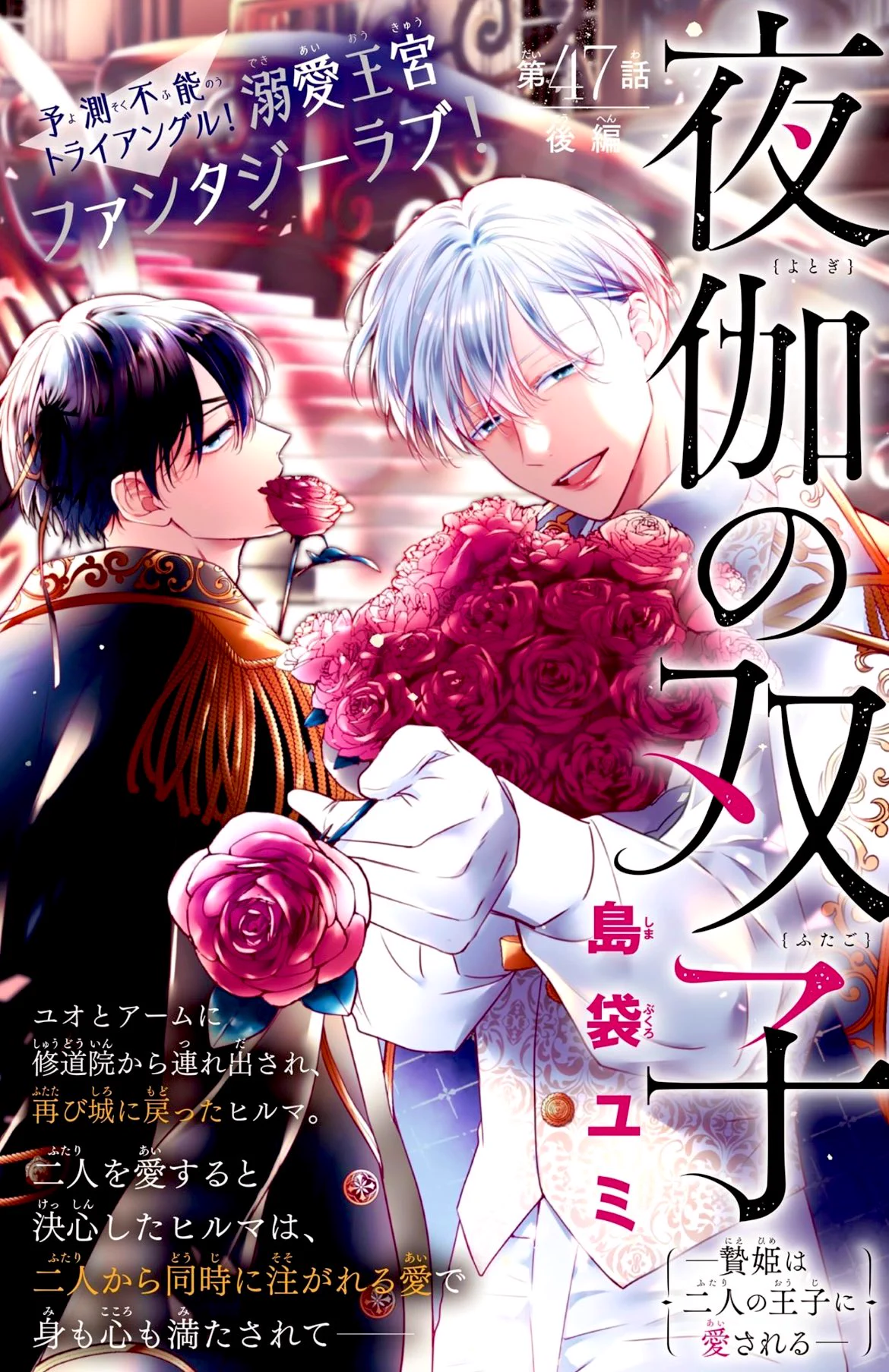 島袋ユミ💐12巻7/9発売💐 (@yumiyummy320) / X