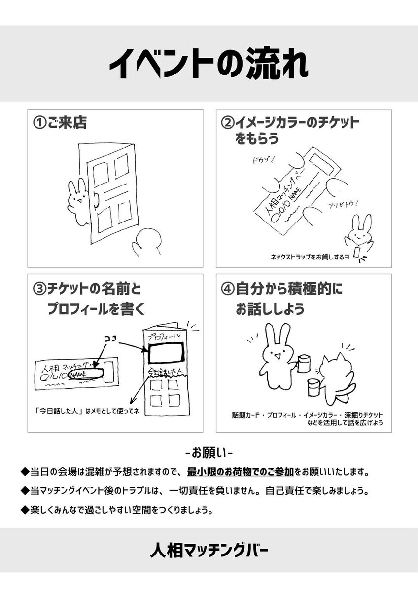 masterpororico's tweet photo. 【人相マッチングバーの案内（改訂版）📣】
3/13と20にエデン日暮里にてやります。

男女の出会いだけでなく、友人探しでいらっしゃっても大丈夫です。

予約制ではありませんが、3/20は昼の部も増やしたので、お昼にしか来れない！という方もどうぞ。お待ちしております。 https://t.co/BtHDwf86fO