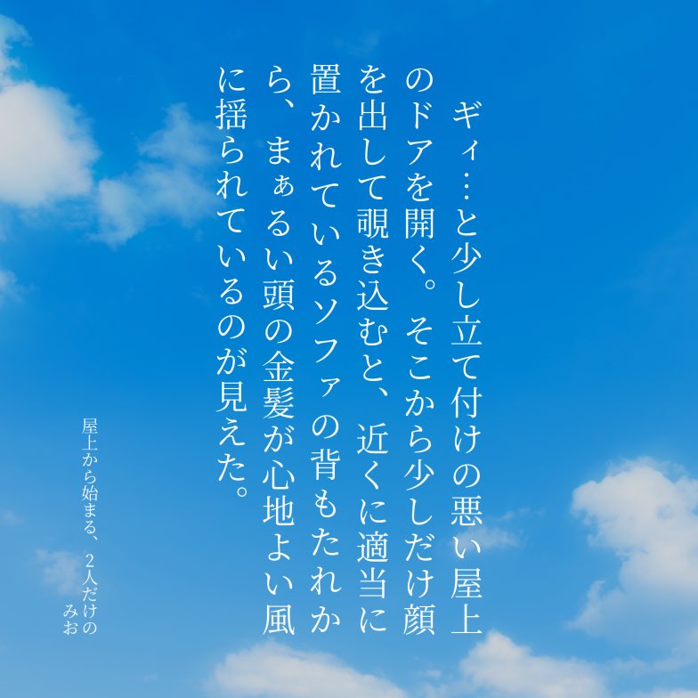 #舵切る先はさくらみち_ワンドロライ

かじさくウェブオンリー
お題② 屋上 お借りしました❣️

屋上から始まる、2人だけの 

pixiv.net/novel/show.php…