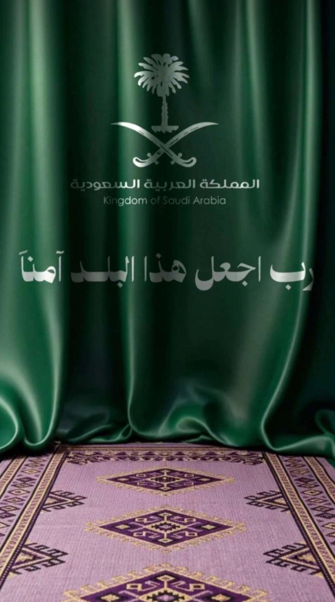 sooy_88's tweet photo. #اللهم_احفظ_السعوديه https://t.co/Ak4PCCt0Tc