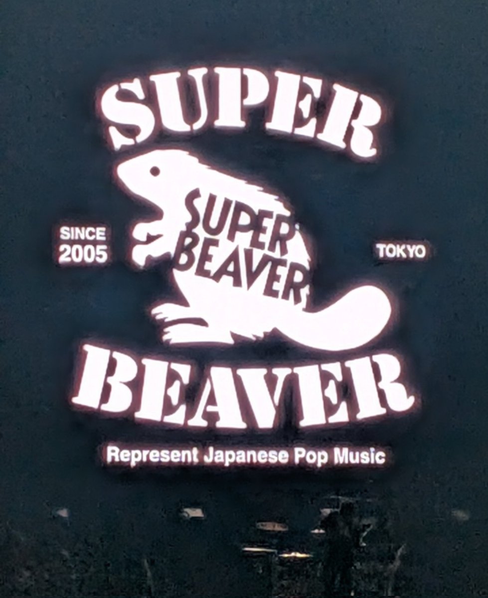 SUPERBEAVER loverzز (@SPBVfanlife) / Posts / X