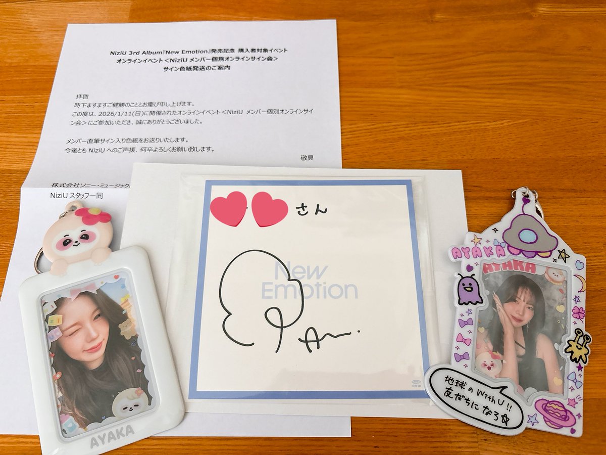 遅くなったけどオンラインサイン受け取れた🥰 お揃いの衣装であやか