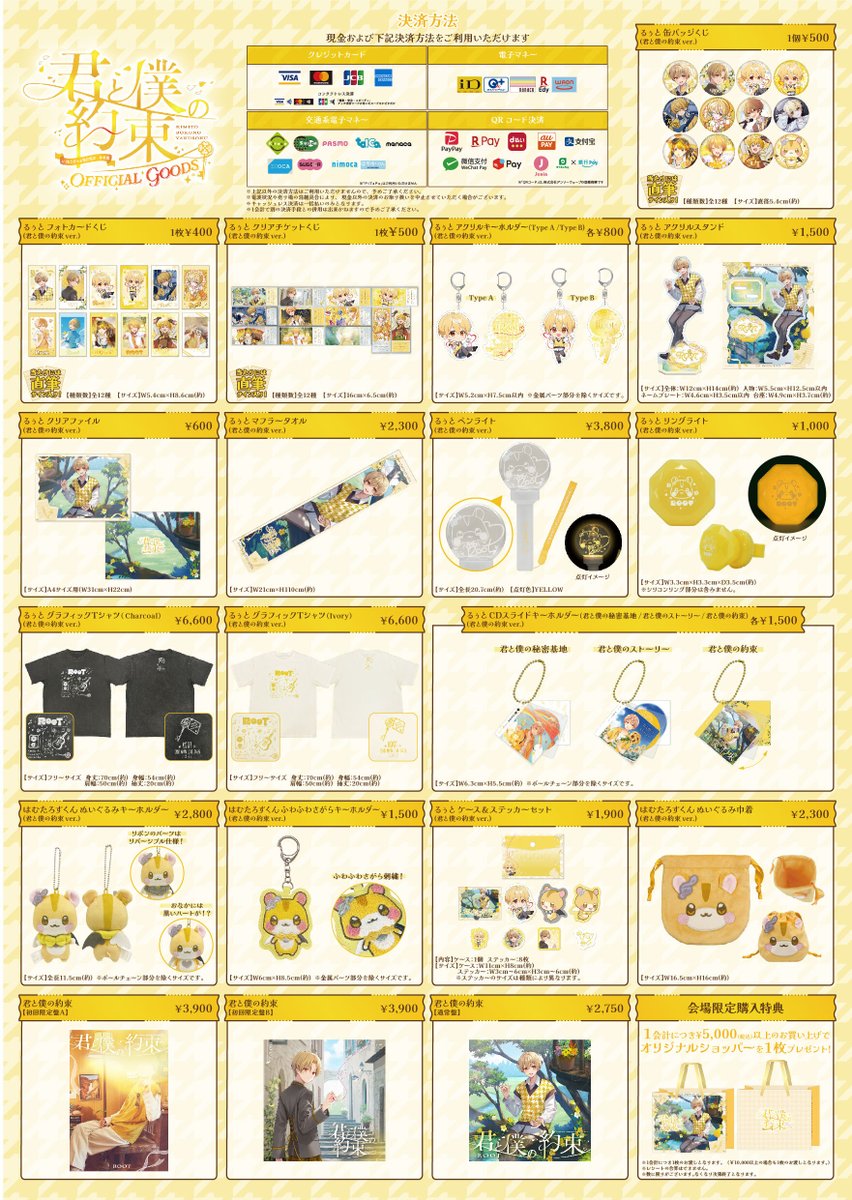 STPR ONLINE STORE【公式】 on X: 