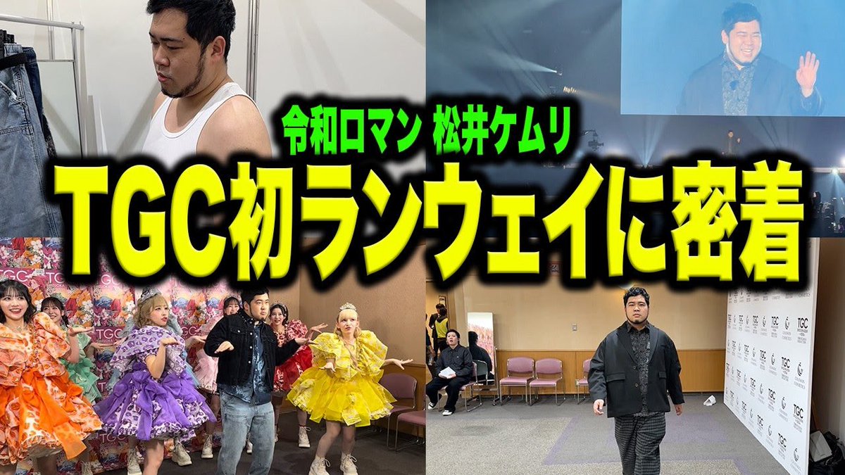 official令和ロマン【公式】 (@official_reiwa) / Posts / X