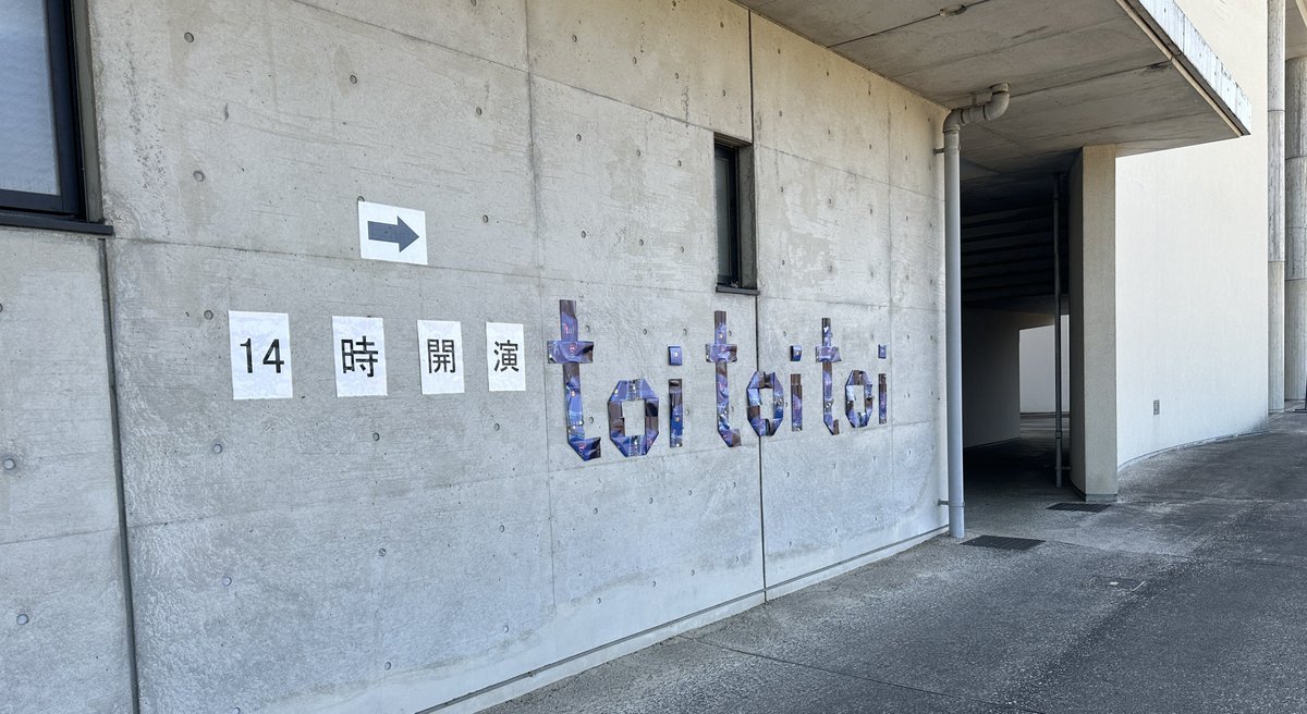 naonr's tweet photo. 四国学院大学身体表現と舞台芸術メジャー13期生卒業公演「toi toi toi」をノトススタジオで観劇...
13期生の皆さまによる4作品を観て「あぁ繋がっている」と得心する瑞々しくも深遠な境地が表現された舞台...キャスト・スタッフの皆さま全てが特別な存在...ずっとの記憶、本当にありがとうございました https://t.co/7aCAbJbSzi
