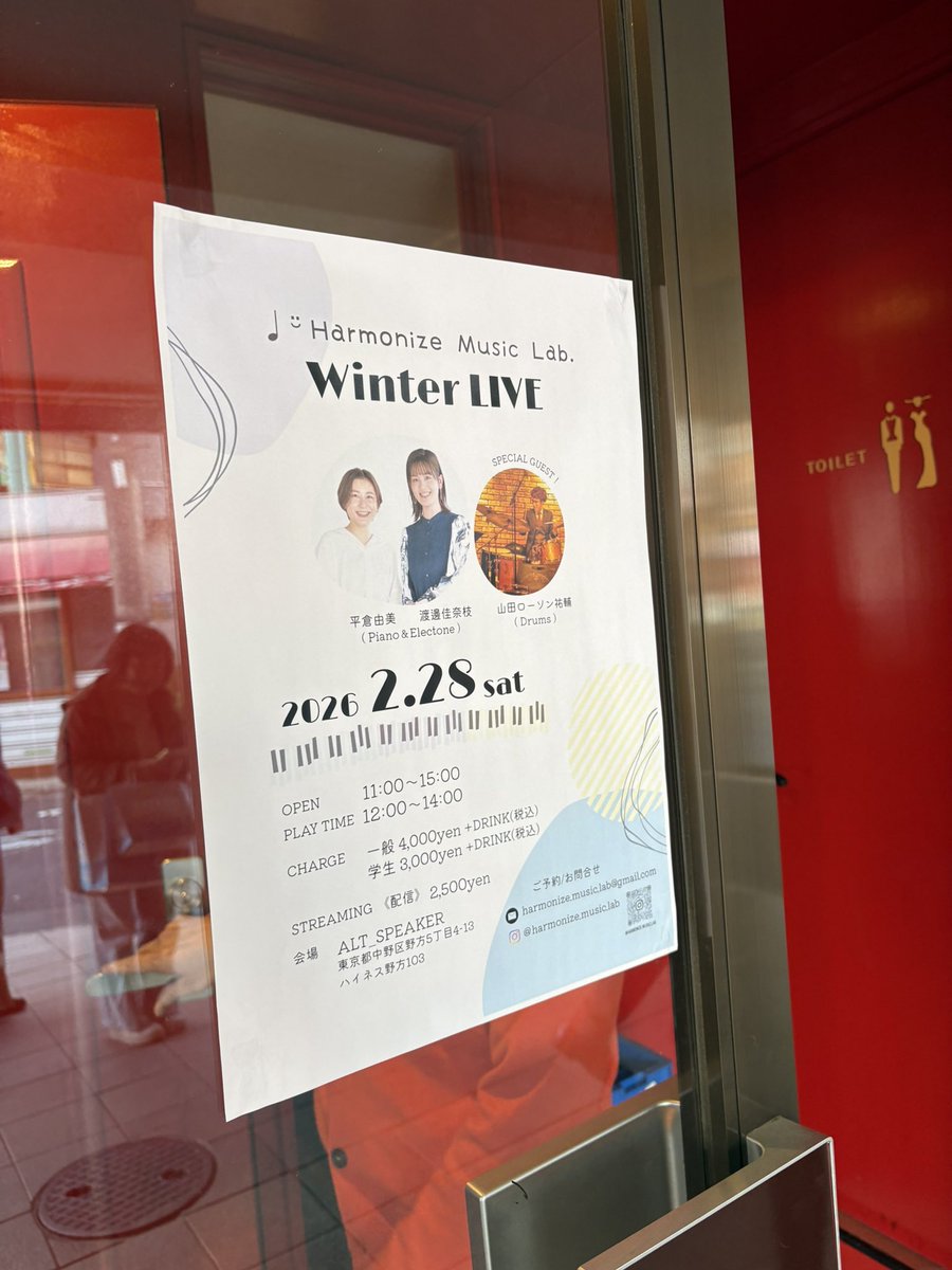 SfuruElectone's tweet photo. #ALTSPEAKER さんで開催された #HarmonizeMusicLab. のライブにいきました。
トークも楽しく、演奏は両足ベースと爆速オルガンのバリバリフュージョンアレンジから、ピアノやドラムとのセッションなど、マジかっこよかったです! https://t.co/p5Sw38qxux