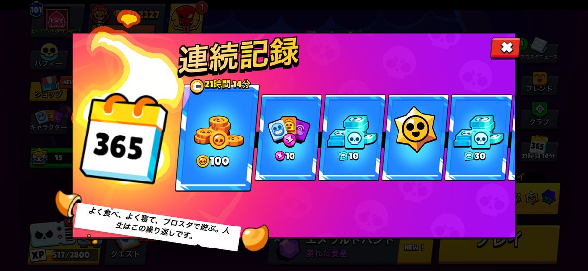 とんでもないがっつけー！ tweet media