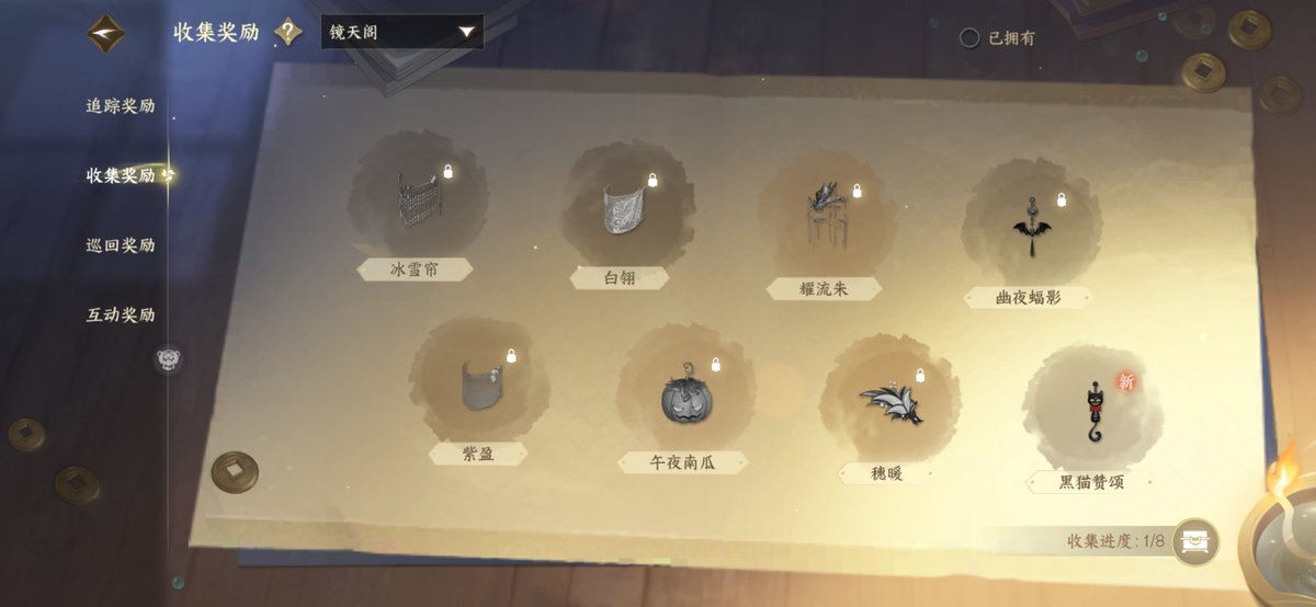 chiiii__pso2's tweet photo. 📣3月9日より実装される新マップ【鏡天閣】での、宝箱報酬一覧です📣

鏡湖マップと同じく「表世界」と「裏世界」があります。
画像４枚目のように、表世界で透明に見える宝箱は裏世界へのゲートに入ると宝箱を開けられるようになります❗
透明な蝶々等もいるので、同じ様に裏表を行き来しなければいけないので、少々めんどくさい探索になりますが頑張りましょう💪

#逆水寒