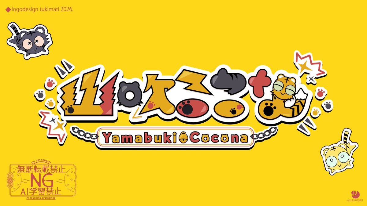 お知らせ】 とらのあな公式Vtuber山吹ここな様（@Cocona_Tora）の