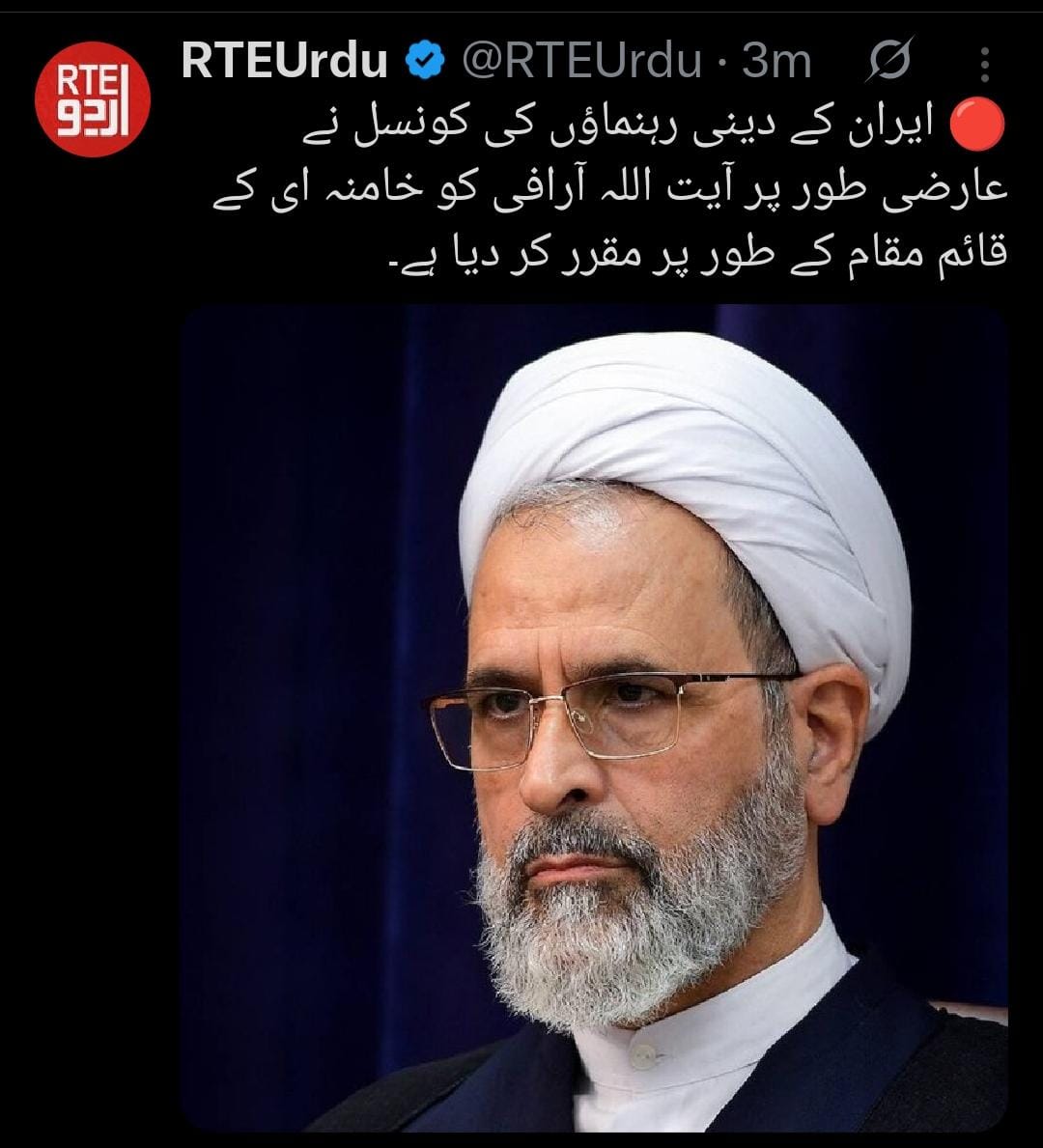 🛑 قائم مقام سپریم لیڈر ایران
آیت اللہ آرافی 
#Iran 
#خامنئي 
#Tehran 
#MuslimsStandWithIran 
#عمران_خان_بچاؤ
<a href="/TeamS0K/">Shaheen Of Kaptaan</a>