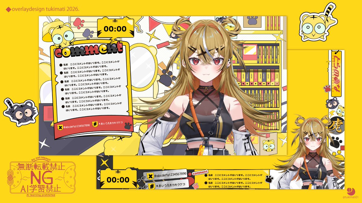 お知らせ】 とらのあな公式Vtuber山吹ここな様（@Cocona_Tora）の