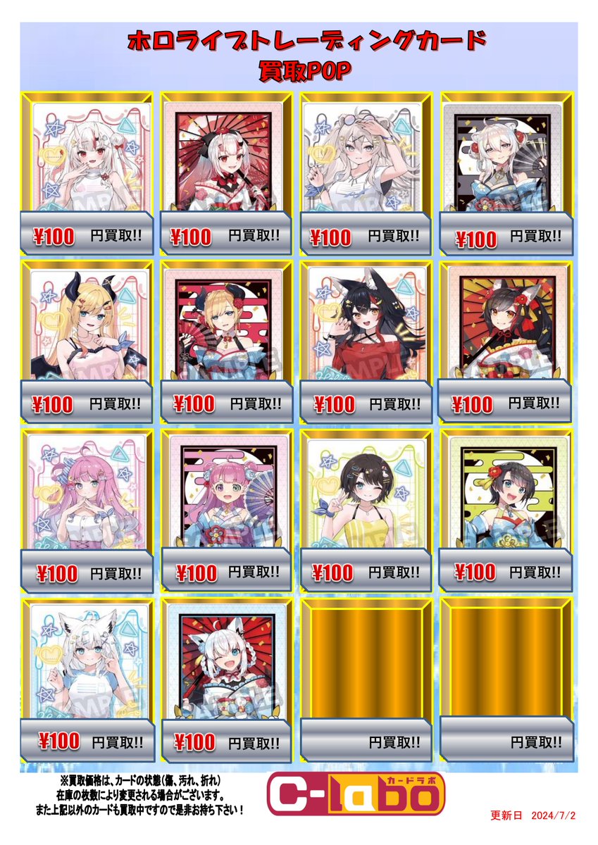 ホロライブ買取情報】 イタジャガホロライブ ホロライブトレーディング