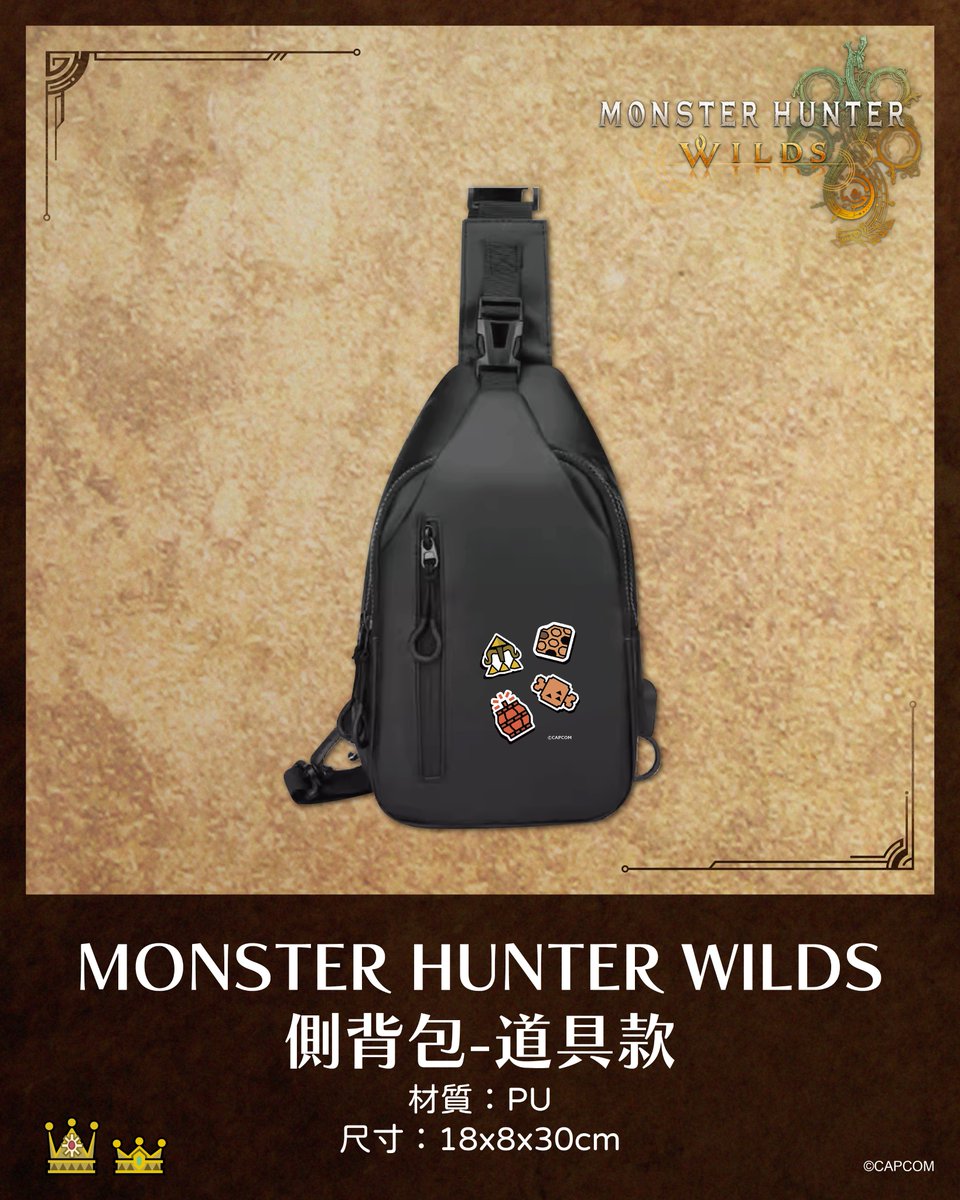 OU_EN_CAFE's tweet photo. ‼️ 預購只到今天23:59 ‼️
#ouencafe_MonsterHunterWilds
行動派獵人必須擁有裝備🪶
輕巧、耐用、時髦三者兼具

Monster Hunter Wilds 聯名側背包帥炸啦‼️
 🖤 LOGO款 — 經典象徵，低調有型
 🎯 道具款 — 滿滿遊戲元素，越看越上癮

售價NT 900
火速訂位👉 https://t.co/x8EjutMEBi 
把握最後下單機會 👉 https://t.co/UguXnOz5mZ 

#ouencafe #MonsterHunterWilds #CAPSULE #魔物獵人荒野