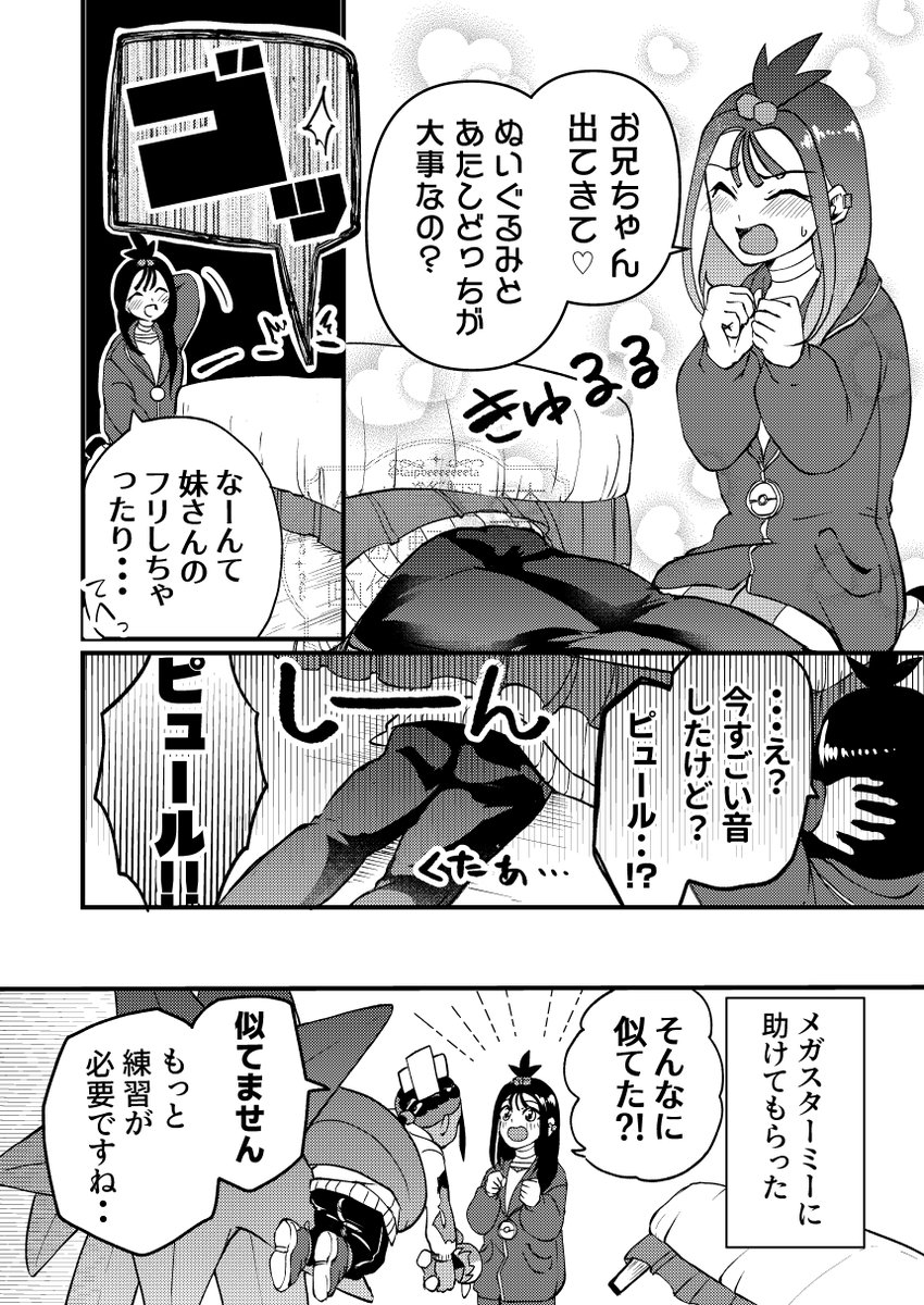 ピュデウ・・・？

またピュ・・のカナリぃぬいがベッド下に転がってしまった話