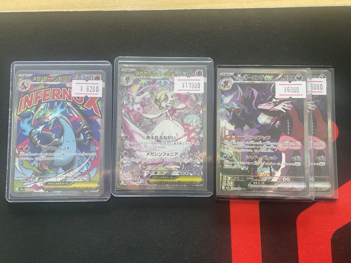 ポケモンカード紹介✨️✨️ メガリザードンXex MA ￥6280 メガ