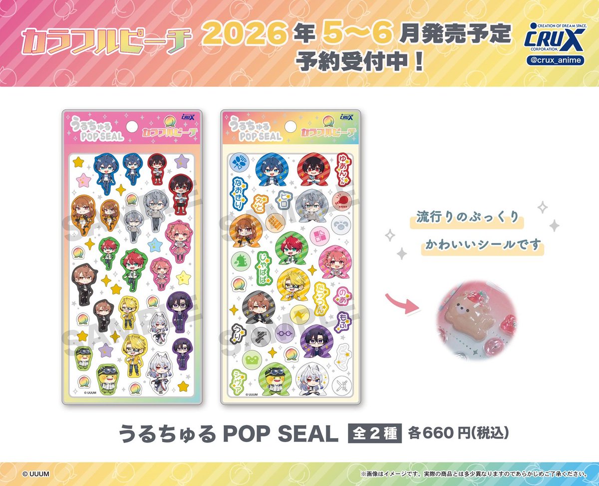 カラフルピーチ グッズ情報 (@clpc_goodscheck) / Posts / X