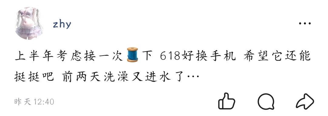 ilikeeeeeeeeyou's tweet photo. 上半年接一次😘换16p或者17p https://t.co/UVQeCSbhS4