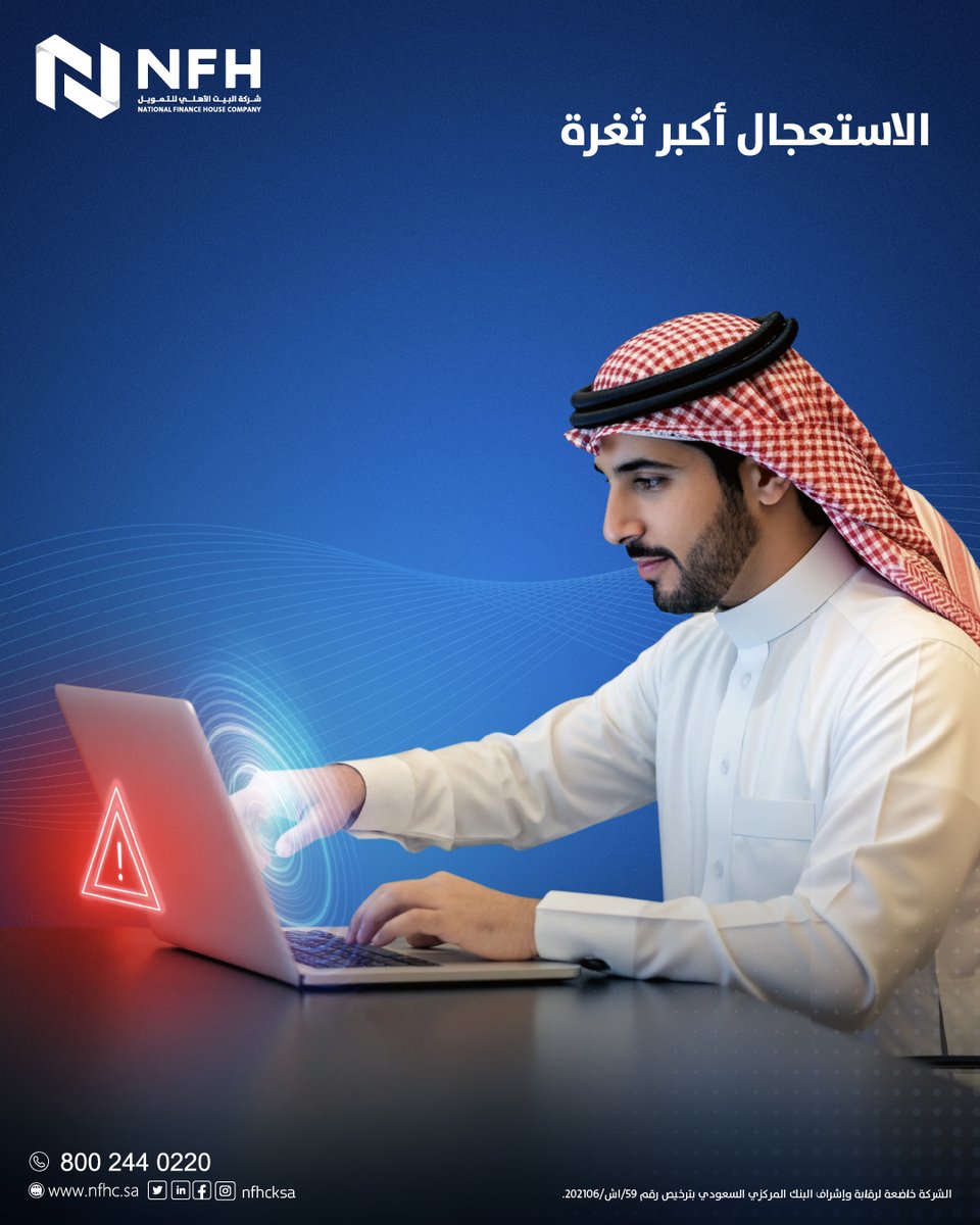 البيت الأهلي للتمويل tweet media