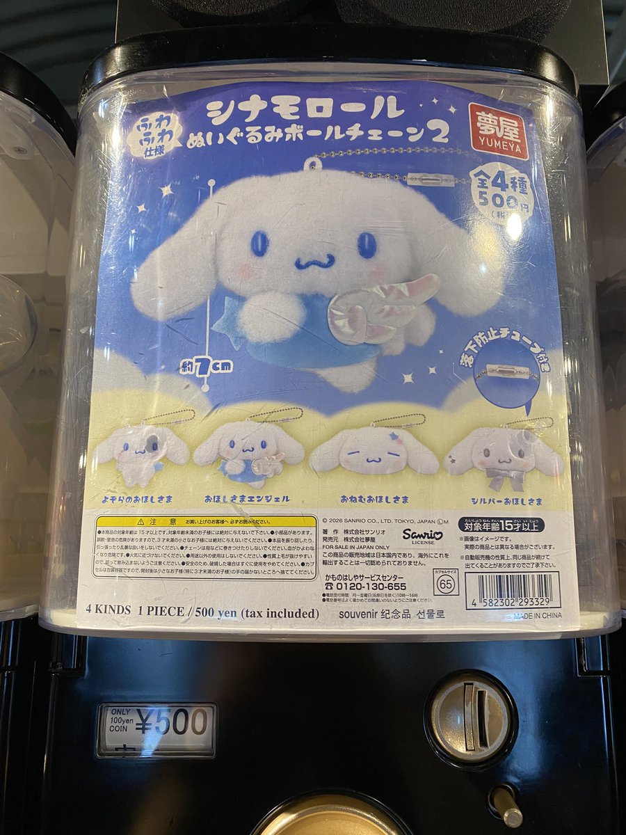 入荷情報／ ケンエレスタンド 横浜赤レンガ倉庫店 ・スタジオUG