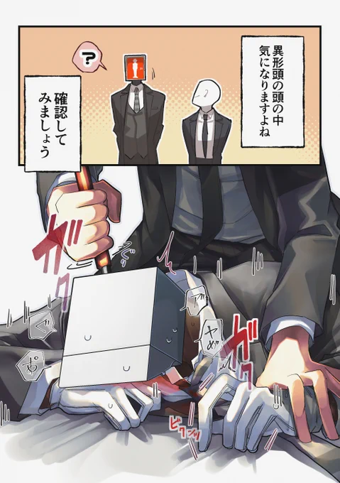 内部確認 