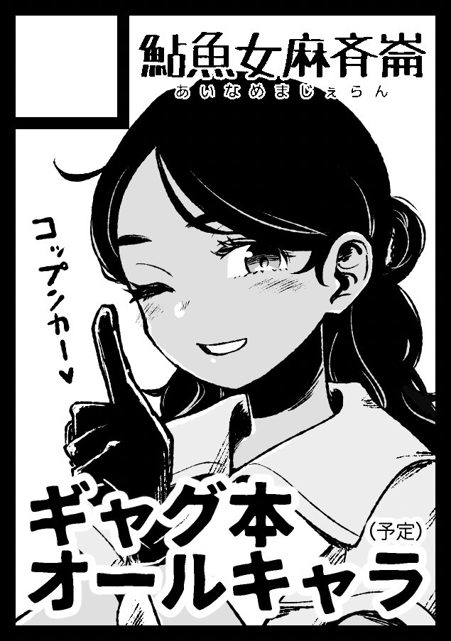 塒メル (@negurameru) / Posts / X