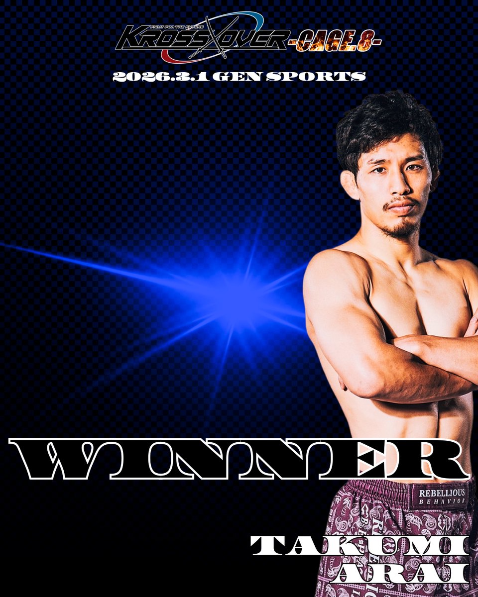 3/1（日）『KROSS×OVER-CAGE.8』
#KROSSOVERCAGE8 <a href="/KrossoverF/">KROSSOVER【公式アカウント】</a> #KROSSOVER
第7試合KROSS×OVER PRO-MMA BANTAMWEIGHT(-61.2kg)FIGHT 5分3R
×#鬼神光司(CAVE)
〇#新井拓巳(ストライプル新百合ヶ丘)
2Ｒ　2′24″　アームロック