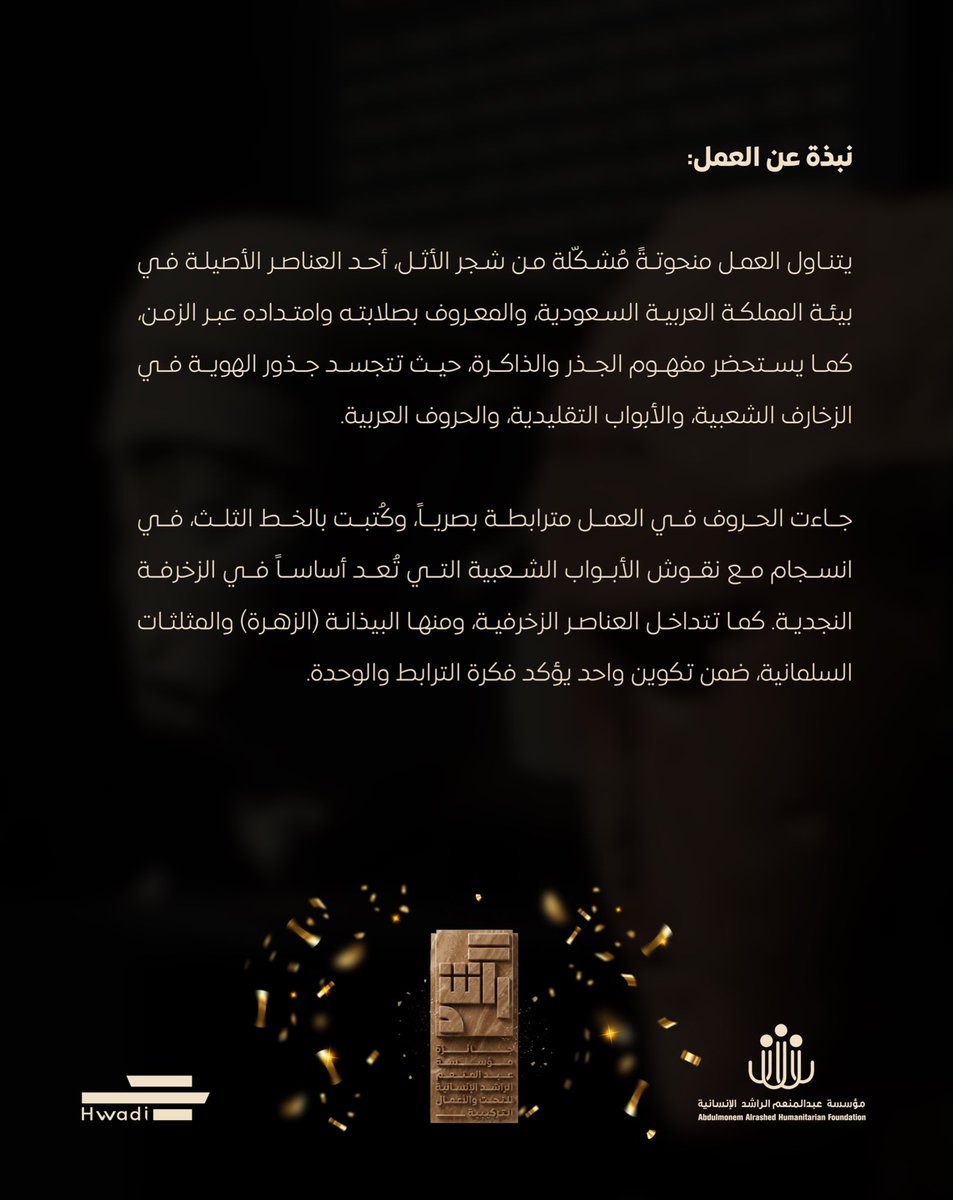 مؤسسة عبدالمنعم الراشد الإنسانية tweet media