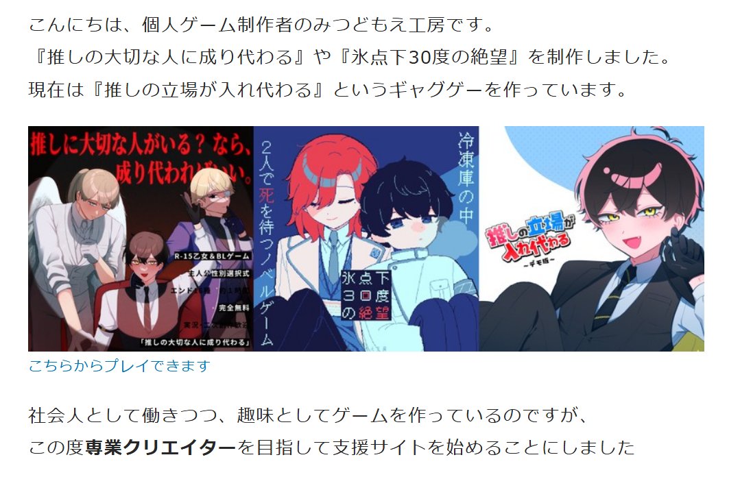 みつどもえ工房🔄4/1推し入れデモ版公開 tweet media