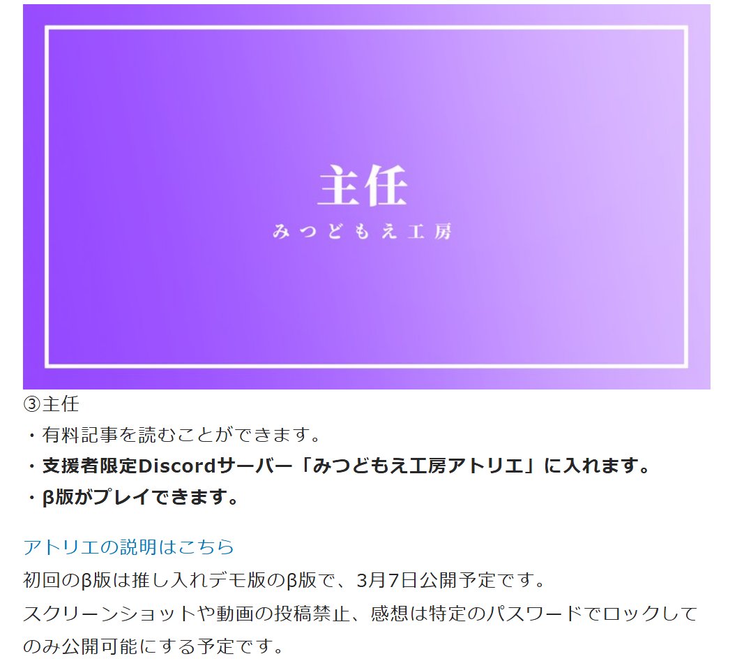 みつどもえ工房🔄4/1推し入れデモ版公開 tweet media