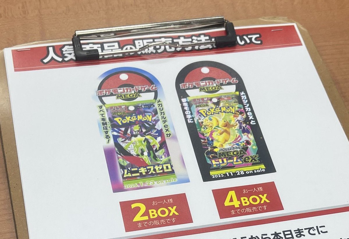 ヨドバシ人気ポケカ 販売情報❗】 🏢横浜 ✓MEGAドリームex 4BOX