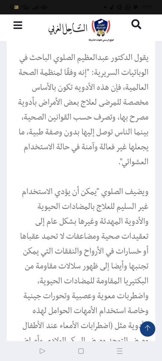 abdualadeem12's tweet photo. تصريح كتب في  مقال كتبة الرائع #عبدالصمدـالقاضي قبل ثلاث سنوات 
#د. عبدالعظيم جازم الصلوي يحذر من #مخاطر التطبيب الذاتي ويدعو لتعزيز #الرقابة الدوائية
https://t.co/7gJFu8GKQq
#Abduladeem_Gazem_Al_Selwi
#Abduladeem_G_M_Al_Selwi
#Antibiotics https://t.co/9223q5lrVY