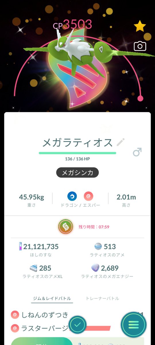 かとまる tweet media