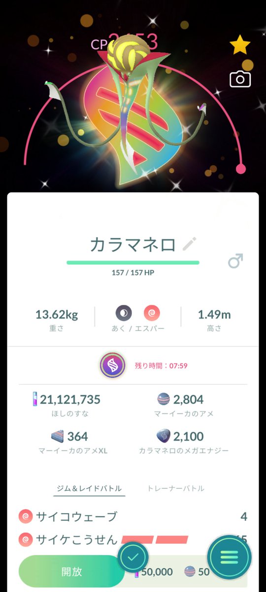 かとまる tweet media