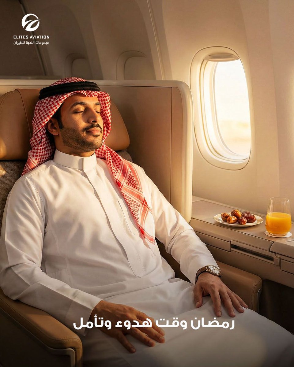 ElitesAviation's tweet photo. رمضان وقت هدوء وتأمل، ومع إیلیت تختار رحلتك بإحساس أهدى وتجربة أرقى.

 #إیلیت #رمضان #هدوء https://t.co/Tc4Ee2Kuwo