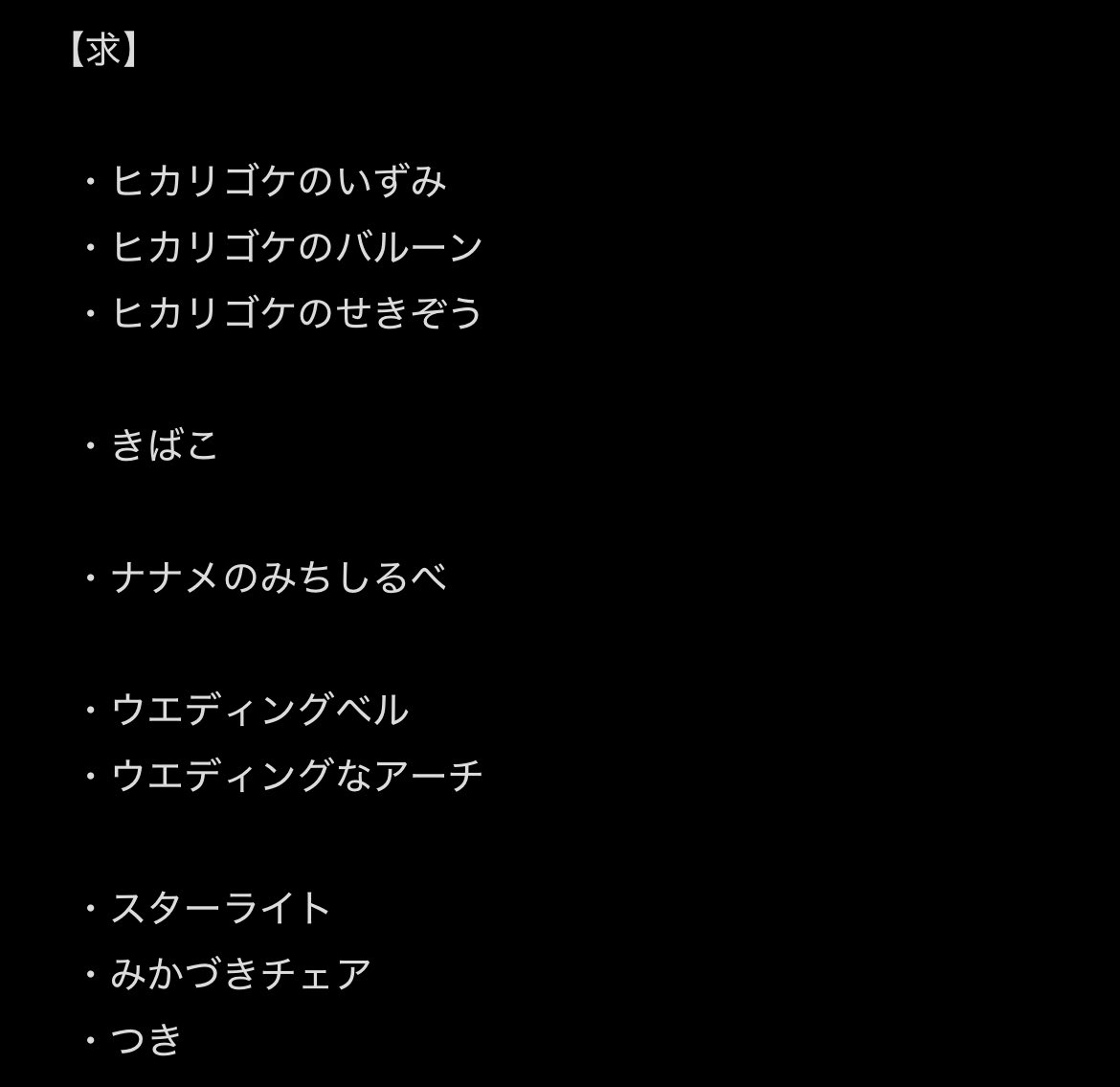 cyrup5733's tweet photo. あつ森　カブ価
「601ベル」

以下の画像のレシピか家具をお持ちの方
または、マイル旅行券orベルお願いします。

DMでご招待します。

※先にお渡しお願いします🙏
※DMにてゲーム内の名前を教えてください。
※レシピ、家具を譲ってくれる方優先します
↓↓↓↓ https://t.co/OkbyP3lvuG