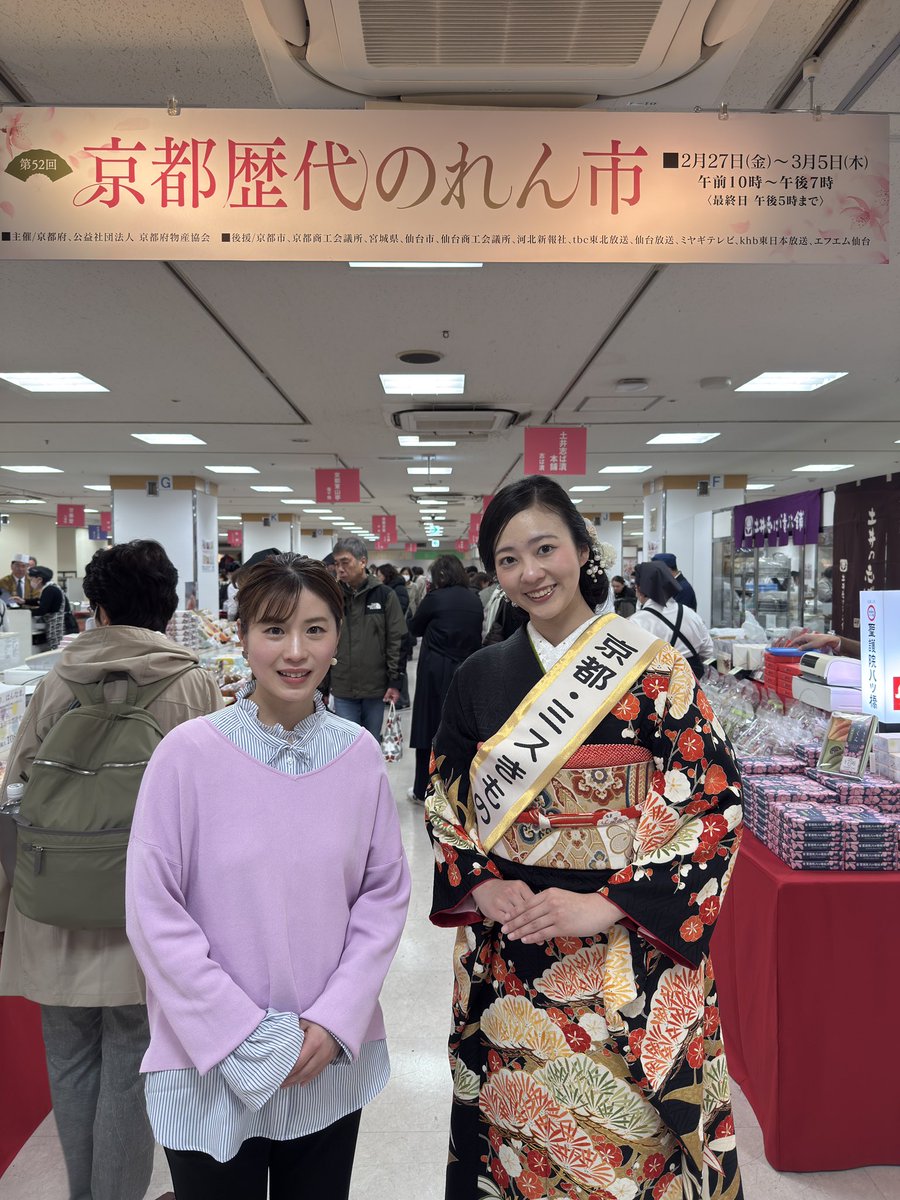 仙台藤崎百貨店【公式】 (@fujisaki_dept) / Posts / X