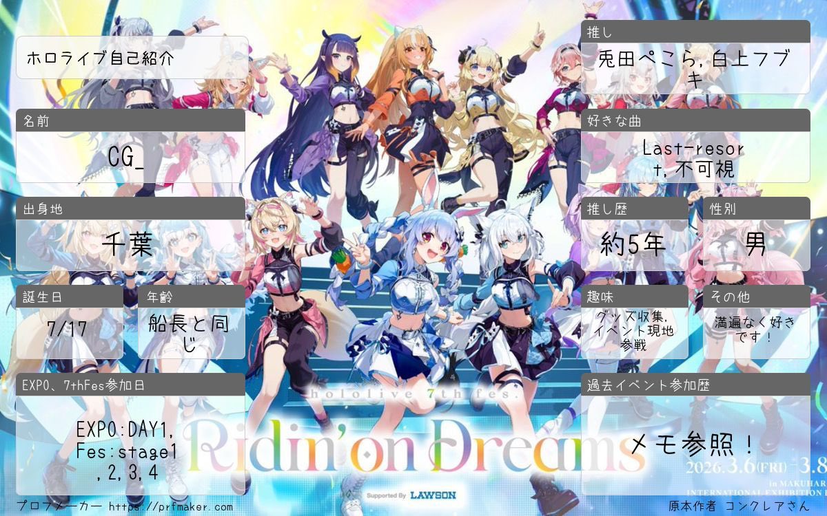 cg_hololive's tweet photo. EXPOが近付いてきたので久々更新！
今回に向けてミオしゃトートでゲマズ痛バ作ってみました！
EXPO,fes来る方よろしくお願いします！
#ホロライブ  #ホロライブ自己紹介カード  #ホロライブ好きと繋がりたい  #ホロライブ好きな人と繋がりたい https://t.co/qw50GjbIqi