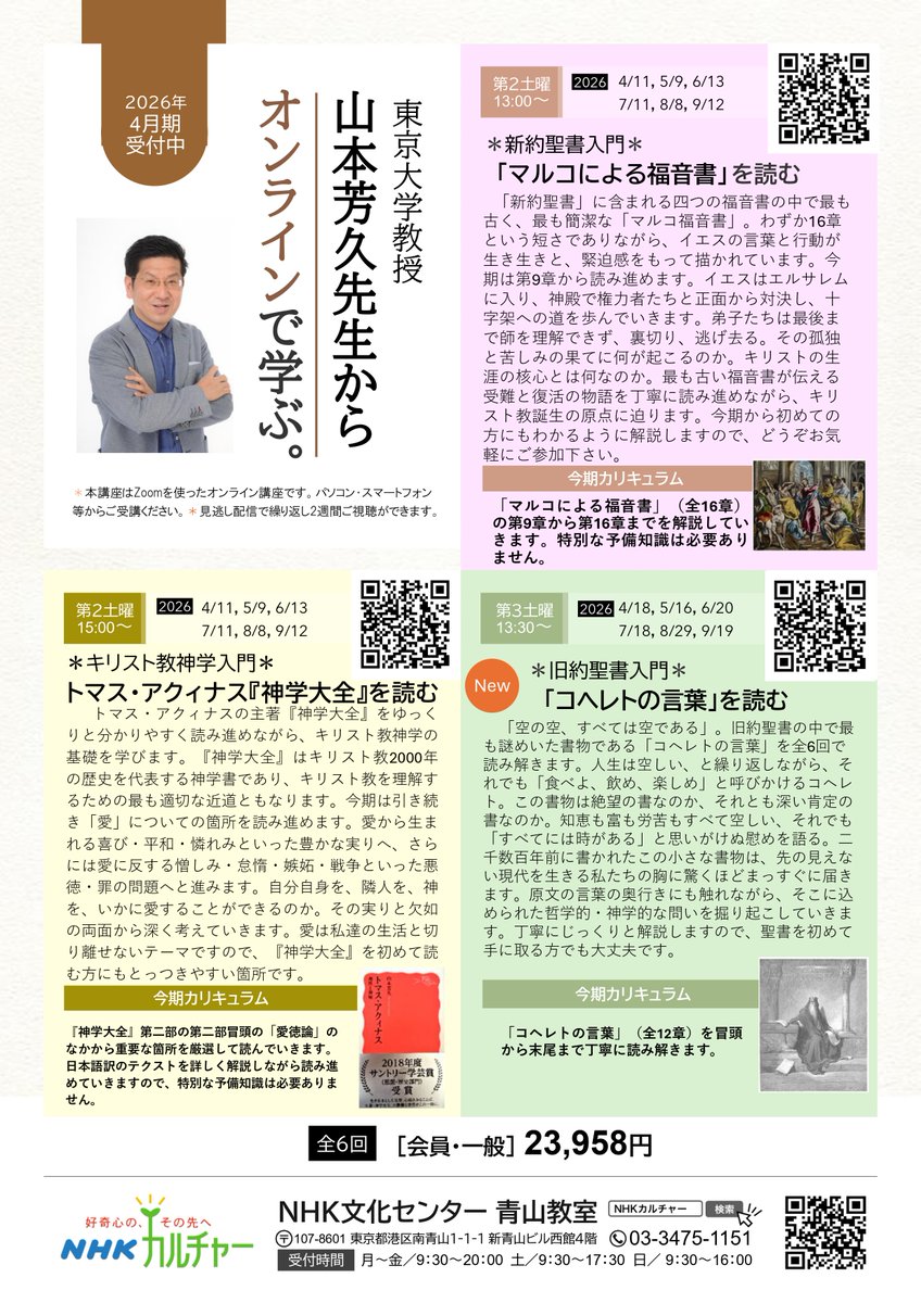 山本芳久 (Yoshihisa Yamamoto) tweet media