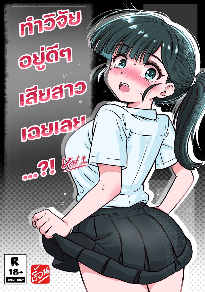 iRUEAN (เรื้อน) 🇹🇭🔞 tweet media